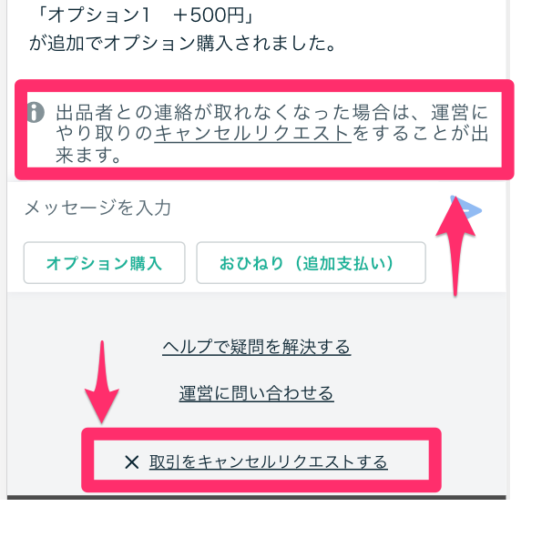 ココナラでキャンセルした、された時のペナルティ【知らないとヤバイ】 – おこもりドットコム