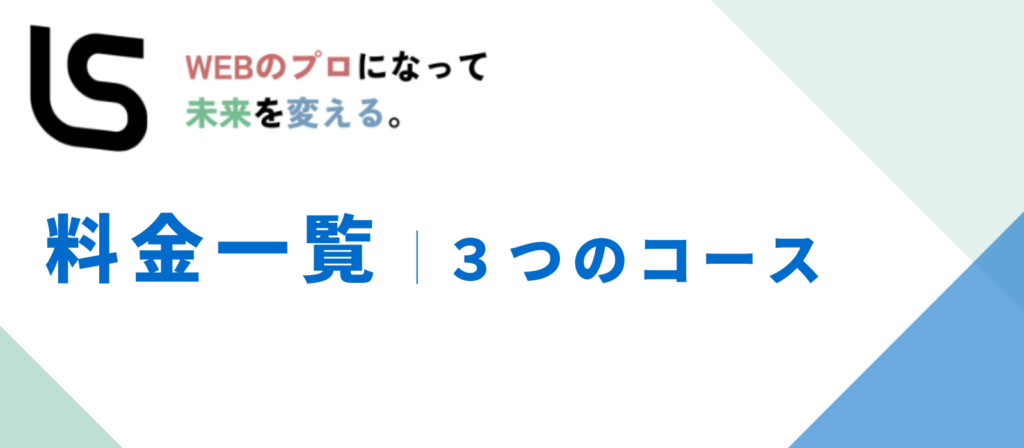 スタジオアス料金一覧