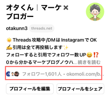 最新まとめ情報】Threads（スレッズ）の使い方・攻略方法