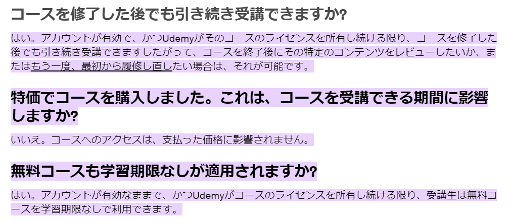 詳細はUdemy公式の「学習期間の制限なし」ポリシーをご覧ください。