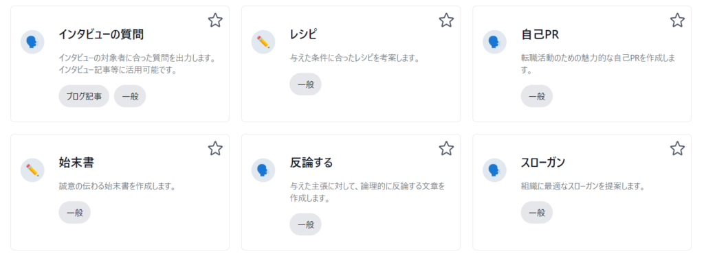 SAKUBUNでAIレポートを作成
